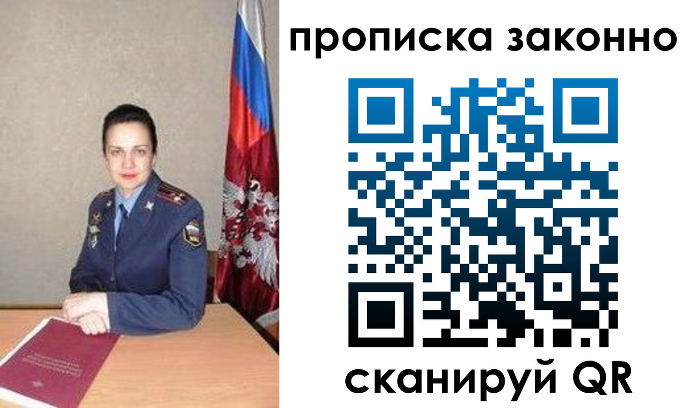 временная регистрация собственник в Павлово