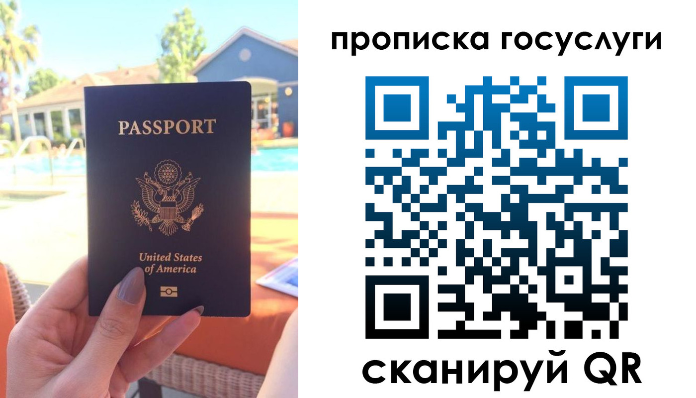 прописка для школы в Павлово