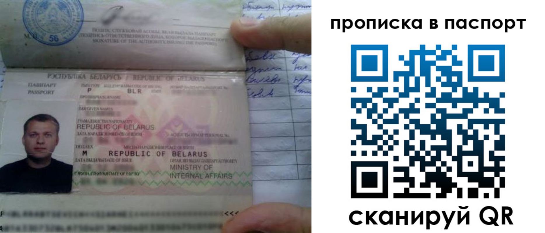 временная прописка в Павлово