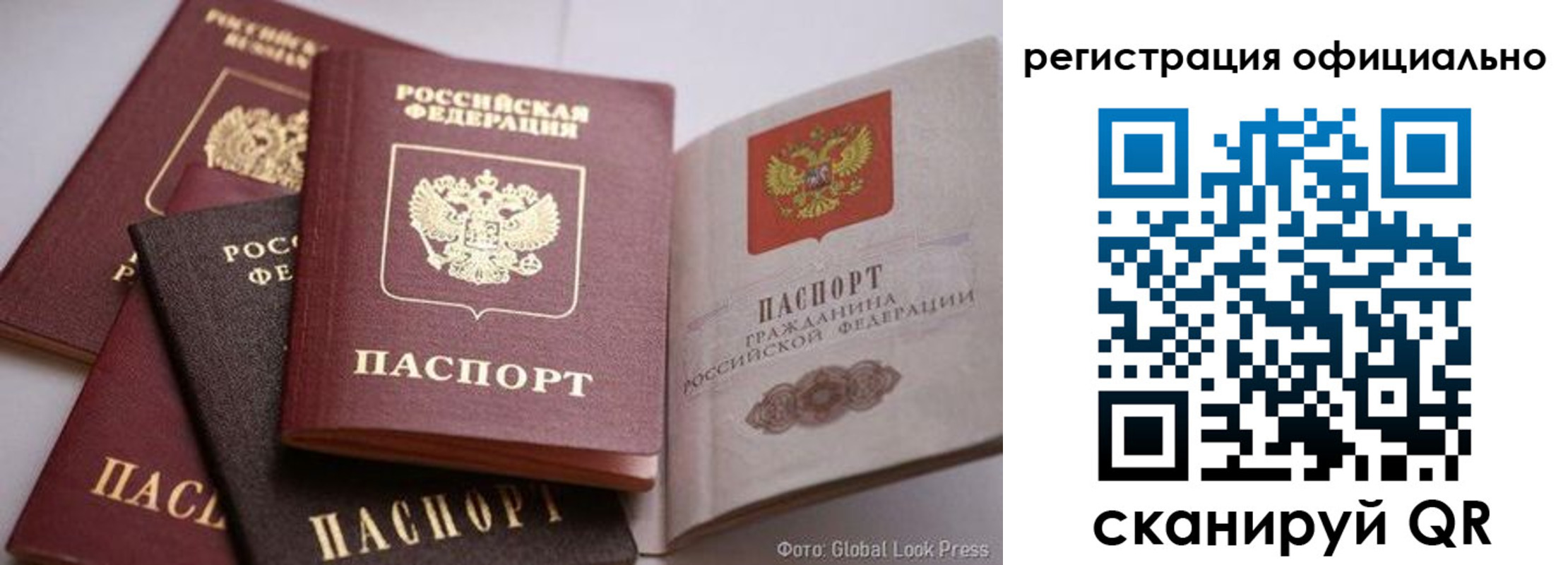 временная прописка в Павлово