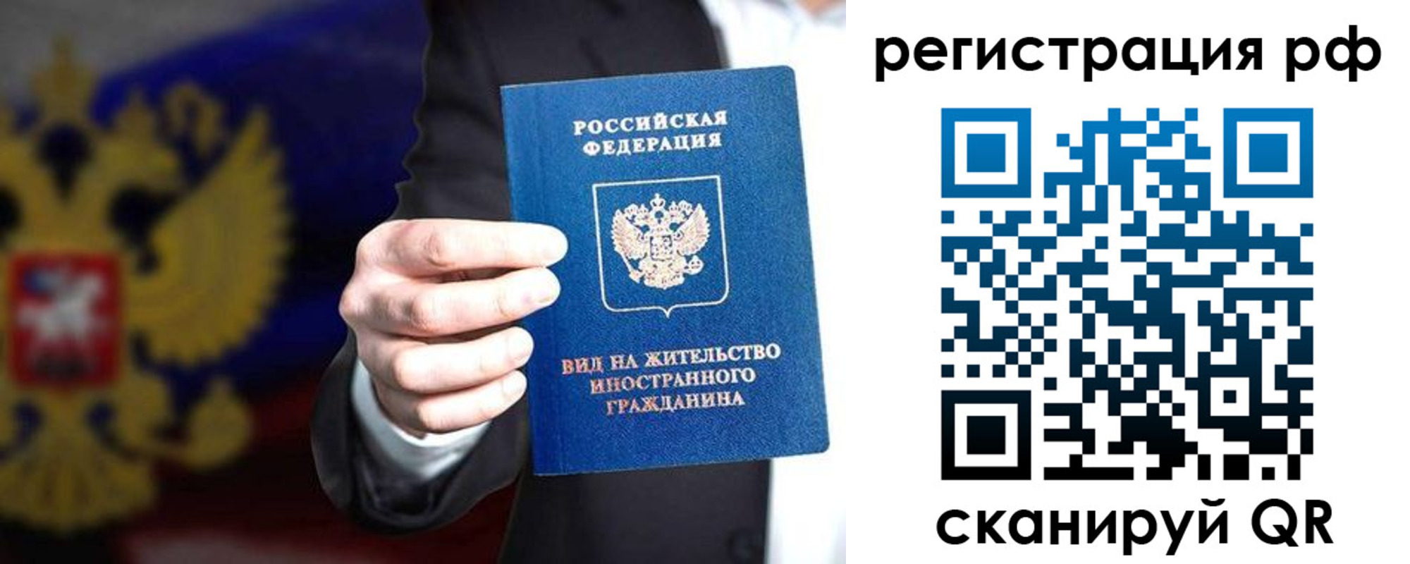временная регистрация поиск в Павлово
