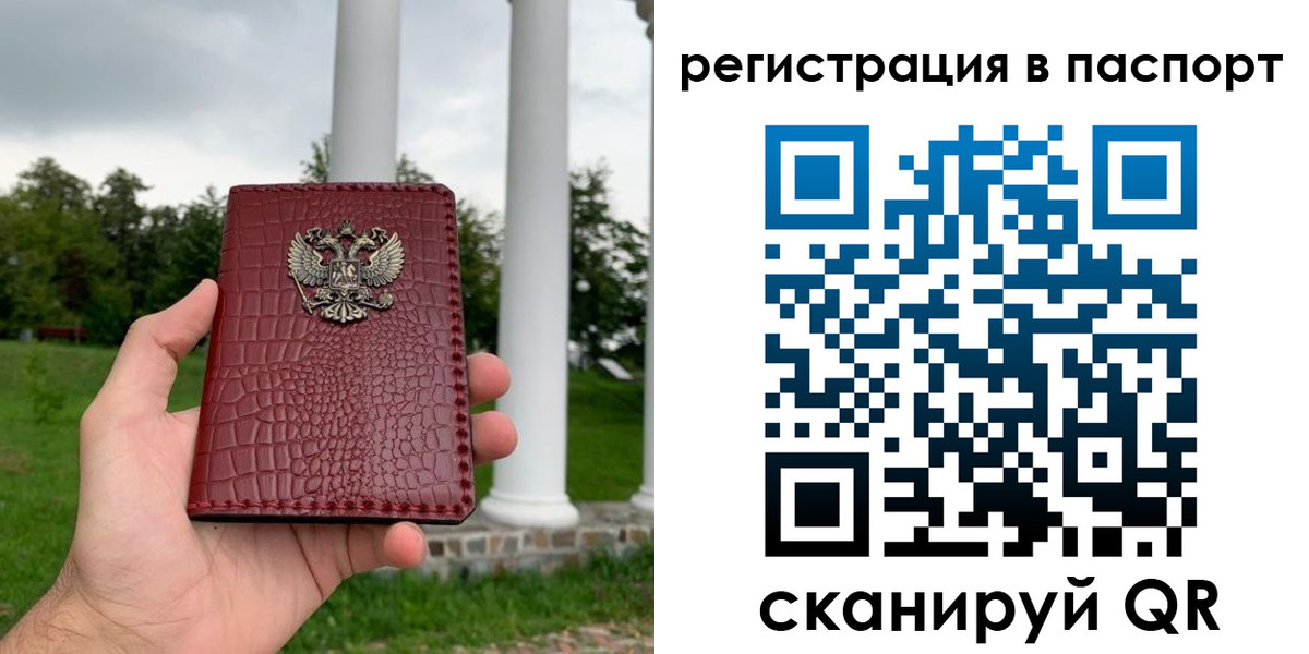временная регистрация гарантия в Павлово