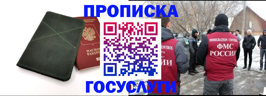 временная регистрация адрес в Павлово