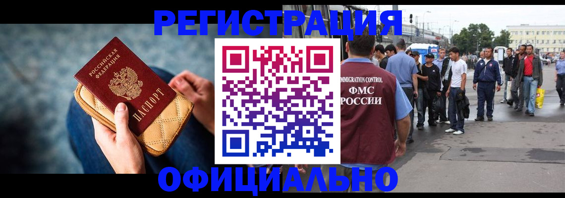 временная регистрация в квартире в Павлово