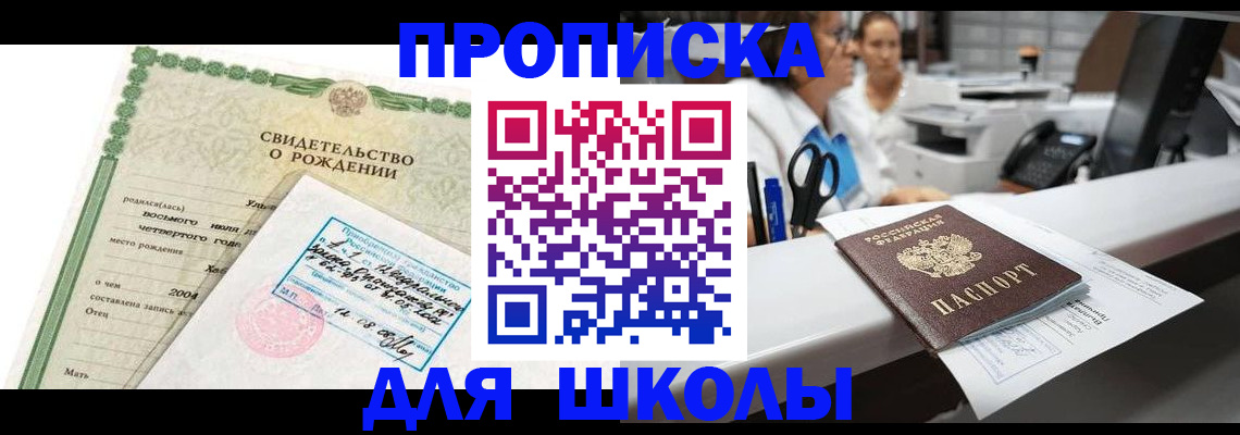 регистрация для дет. сада в Павлово