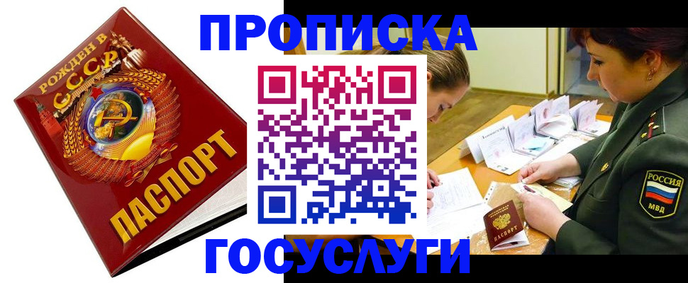 регистрация в Павлово