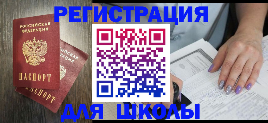 прописка для военкомата в Павлово