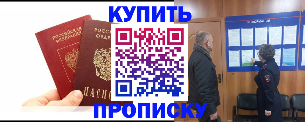 временная регистрация законно в Павлово