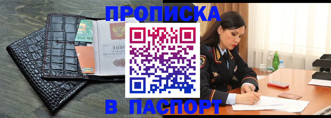 временная регистрация в Павлово
