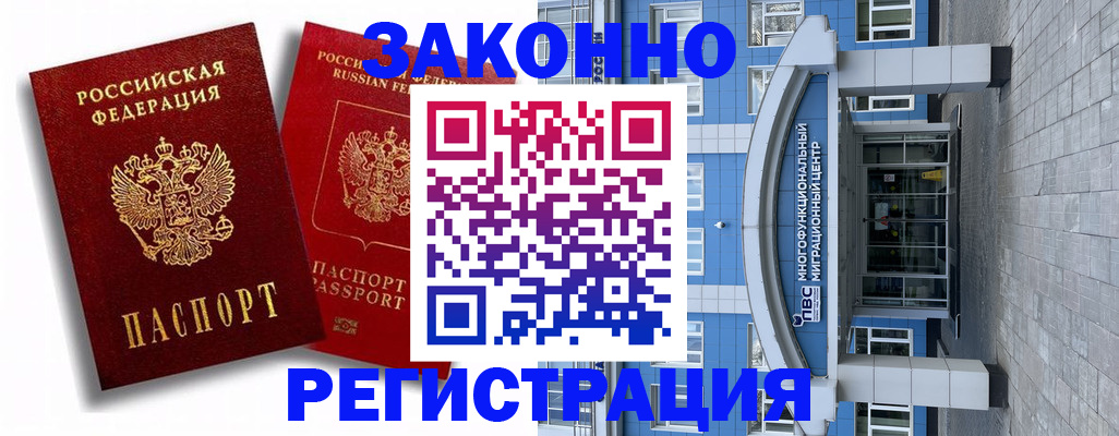 прописка иностранных граждан в Павлово